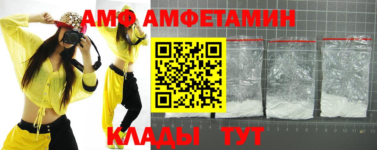 АМФ Розовый Кизилюрт