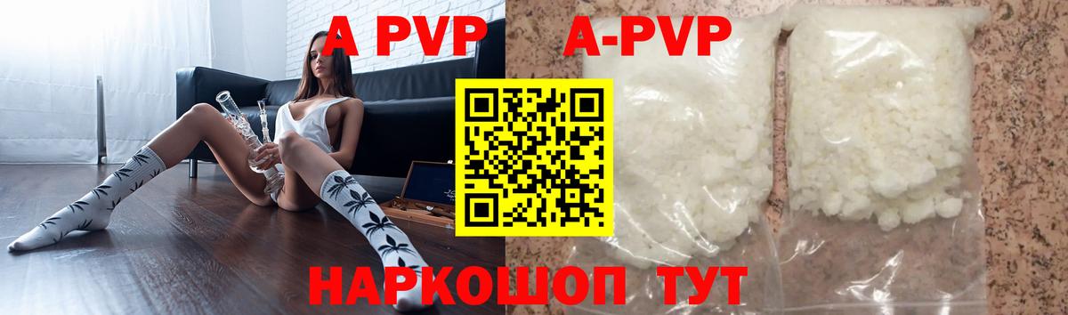 Кизилюрт  А ПВП Crystall  A PVP СК  Вход с VPN  Alpha PVP VHQ 