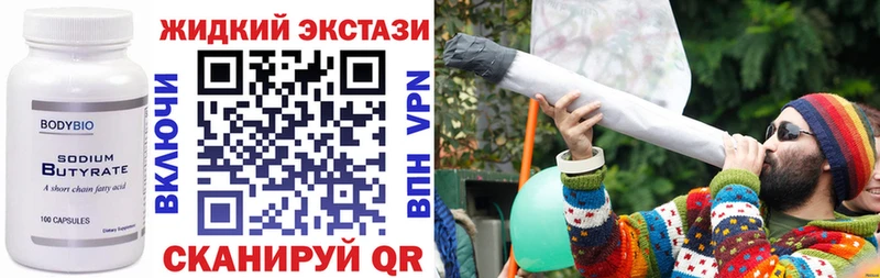 Бутират 99%  купить закладку  Кизилюрт 