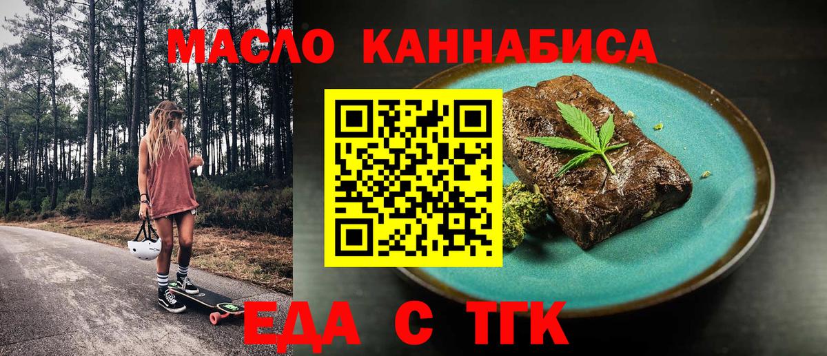 Еда ТГК конопля Кизилюрт