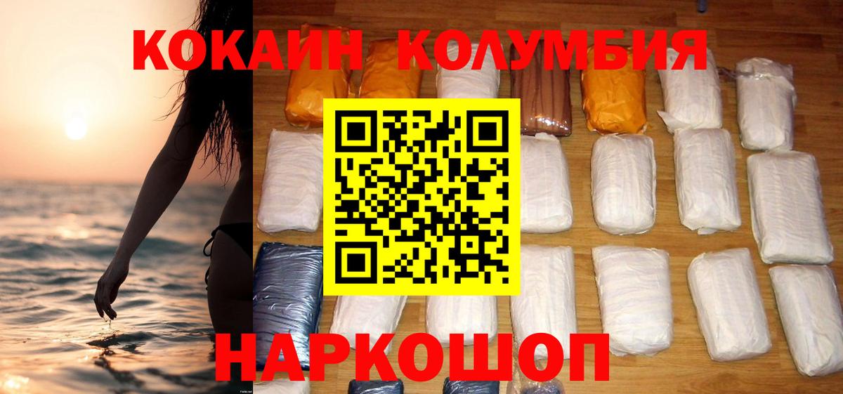 Кокаин 98%  COCAIN FishScale  Вход с VPN  Кизилюрт 