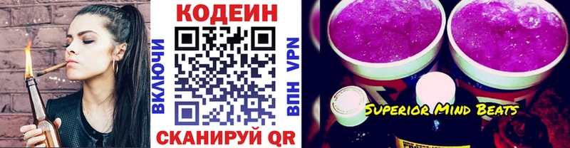 даркнет сайт  Кизилюрт  Кодеин Purple Drank 