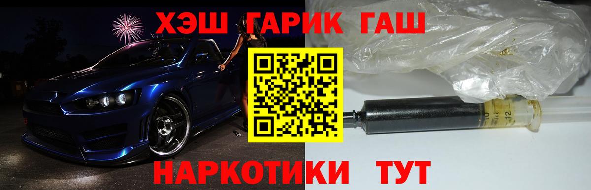 ГАШ хэш  Вход с VPN  Кизилюрт  ГАШ AMNESIA HAZE 