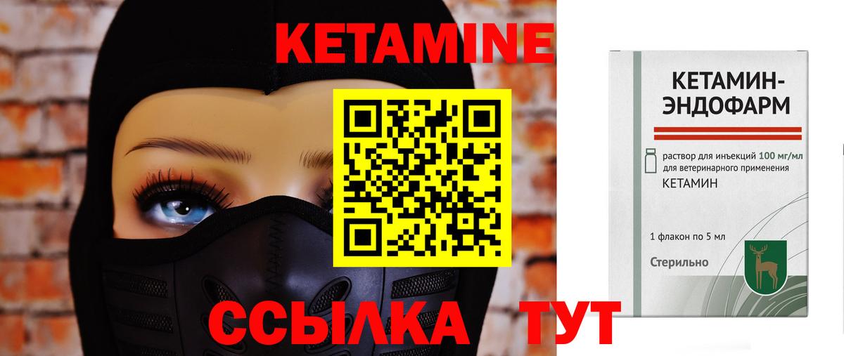 КЕТАМИН VHQ Кизилюрт