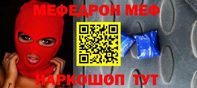 меф VHQ Будённовск