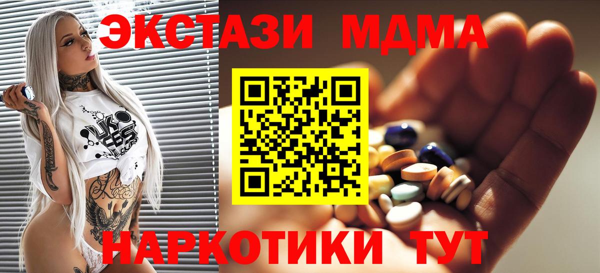 МДМА кристаллы  MDMA crystal  Кизилюрт  Вход с VPN 