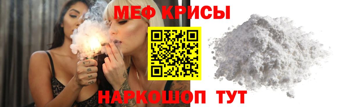 Меф мяу мяу Кизилюрт