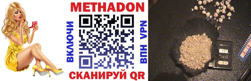 Метадон VHQ это состав Кизилюрт даркнет сайт