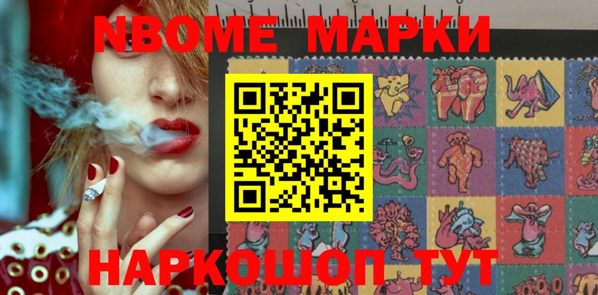 Кизилюрт  Наркотические марки 1,5мг  Наркотические марки 1,5мг  Вход с VPN 